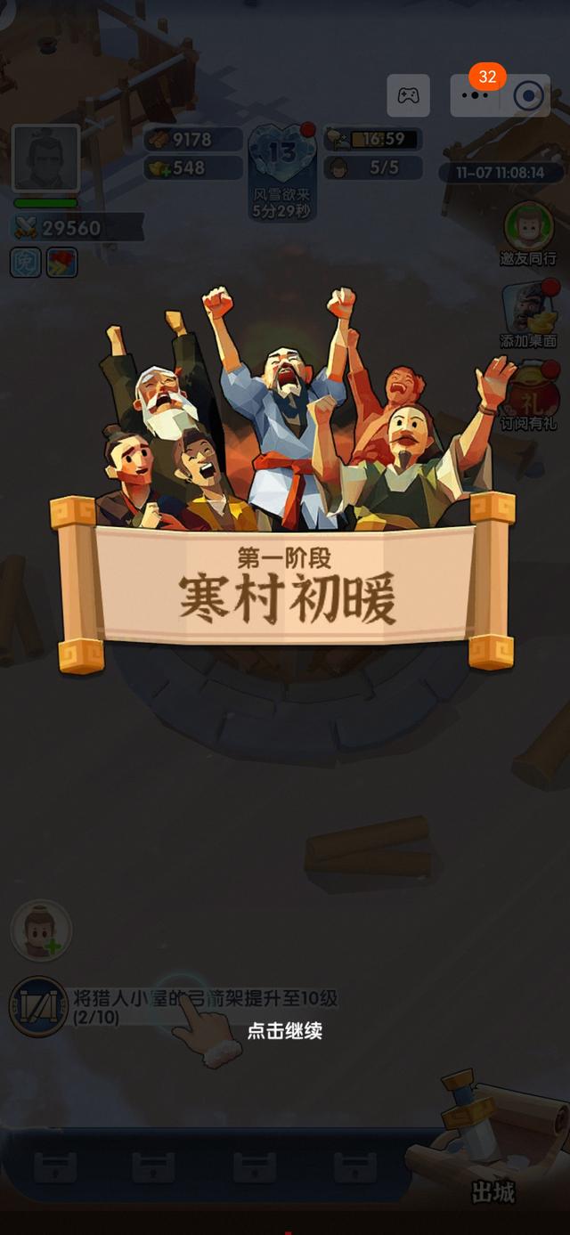 淘宝玩游戏赚元宝