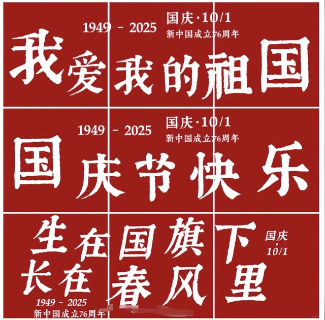 国庆小长假，明星们都去哪儿玩了？