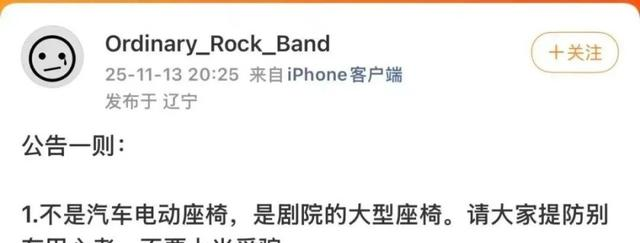 女歌手遭座椅架挤压身亡，抢救10小时无效，同类悲剧已发生多次！