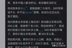 当韩国人知道韩国很小中国很大后，是完全颠覆他们认知的图片