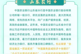 中国农业银行山东省分行2024年度春季招聘开始啦！快看看有没有合适的岗位→→图片