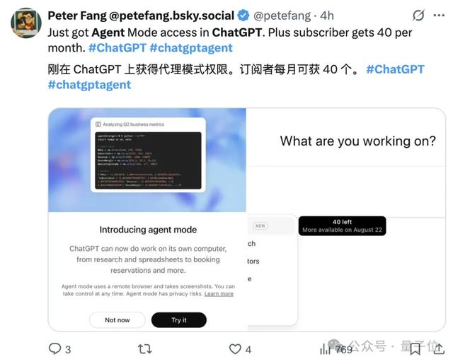 官方揭秘ChatGPT Agent背后原理！通过强化学习让模型自主探索工具