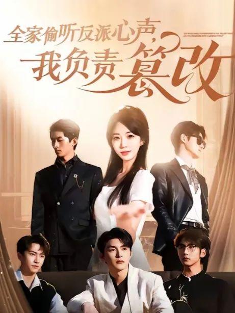 5部自带系统逆袭的短剧，一口气刷完！打脸渣渣，好酷！