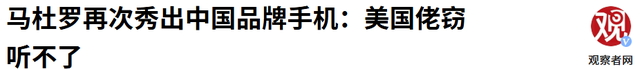 特朗普中计了？海岸线已被围，8艘军舰压境，第二个伊朗相信中国
