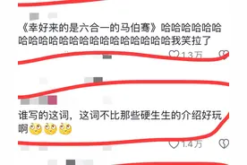 零零后上岗开始整活明星红毯出场词搞笑无比！网友直呼是哪位神人图片