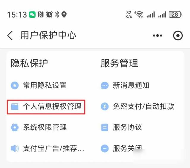 健康码消失后，个人信息还在裸奔？解绑操作竟被9成人遗忘！