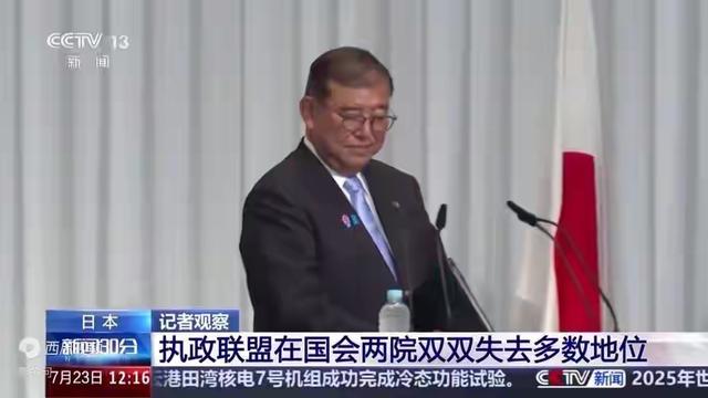 北京阅兵后第四天，日本首相石破茂辞职，走前留给中国两句话