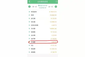 交了护理费凭啥再花380元请护工，护士为啥不能照顾病人拉屎撒尿图片