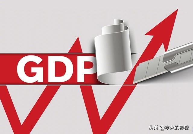 中美日上半年GDP差距断崖，美国15万亿，日本2.11万亿，中国呢
