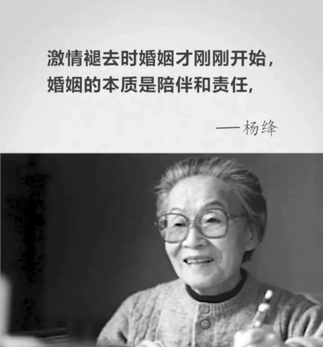 杨绛说：人到中年	，如果爱得深又各自有家庭，不妨看看下面这段话