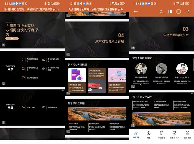更懂你的AI助手：荣耀Magic V5 AI功能评测
