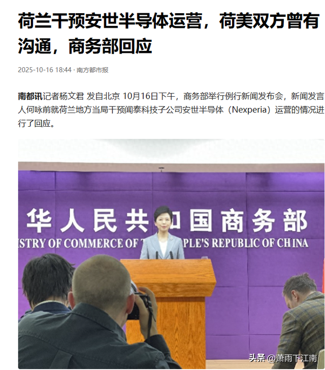 荷兰约见中方高层，请求解决断供危机，但是拒绝向中方认错