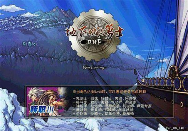 从地下城与勇士的历代封面回顾dnf的历史