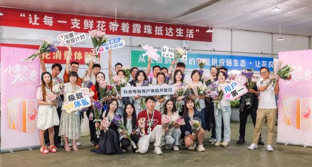 每一束云南鲜花的旅程，藏着抖音电商体验升级的密码