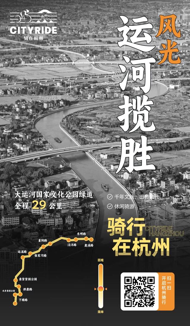 运动汇 | 打卡秋日，“骑在杭州2.0”线路发布