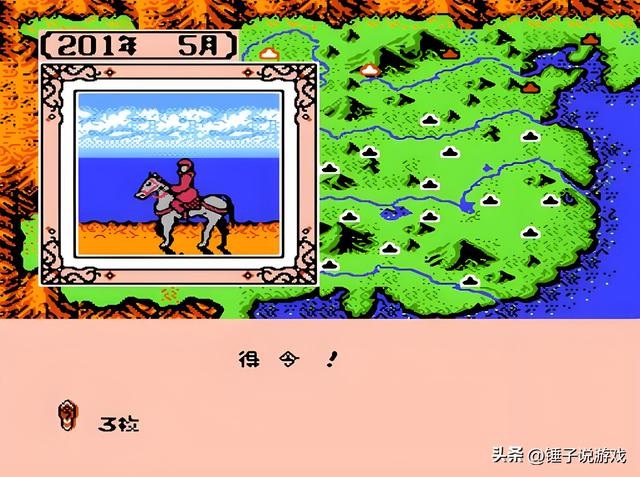 红白机策略经典三国志2霸王的大陆，神装获取秘籍+神秘的阿会喃