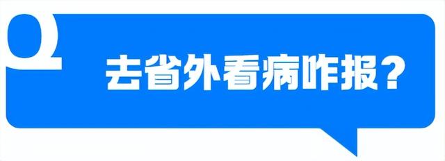 医保7月新规来了！到底改了啥？一文搞懂医保