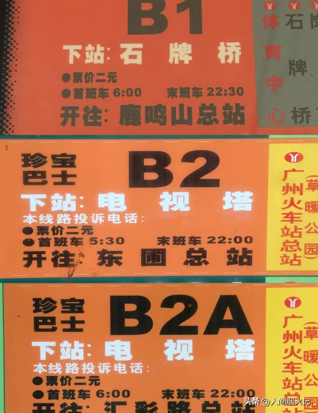 去了趟广东广州，真心建议：不要随便去广东广州，除非你知道这些