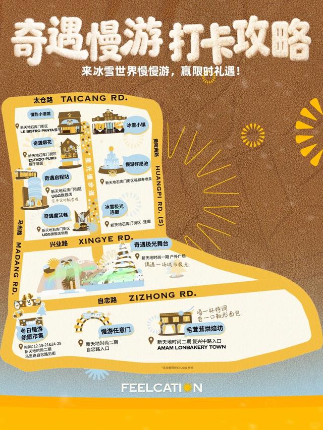 周五宠粉日｜免费滑冰券来咯！魔都冰雪漫游季，众多潮玩运动等你体验