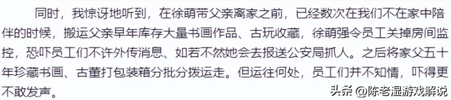 牡丹花下死！这一次“纵欲过度”的范曾，终于尝到了老夫少妻的苦