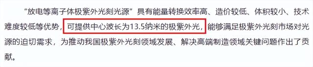 中国光刻机再突破！哈工大发力，欧美专家傻眼，比预期快至少5年
