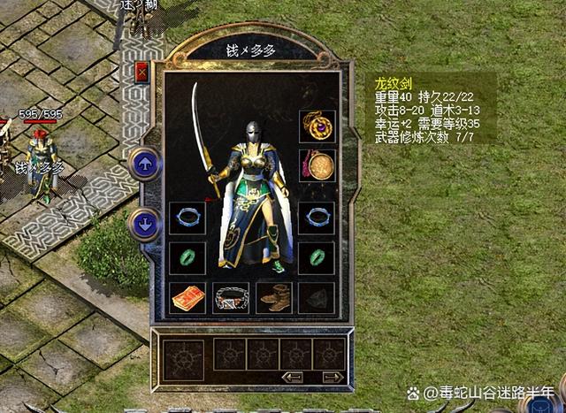 热血传奇顶级装备清单：属性、出处一网打尽