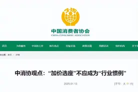 买了机票还要花钱选座？中消协发声！长江评论：飞机“锁坐”乱象确实该管管了图片