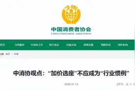 买了机票还要花钱选座？中消协发声！长江评论：飞机“锁坐”乱象确实该管管了图片