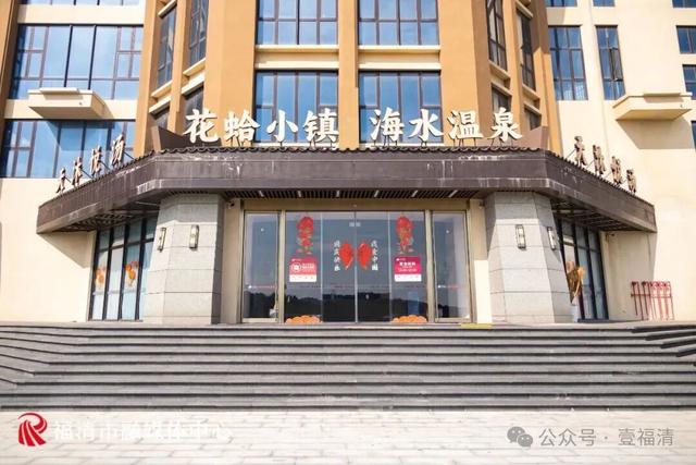 斩获国家级行业大奖！福清这家海水温泉藏着什么秘密？