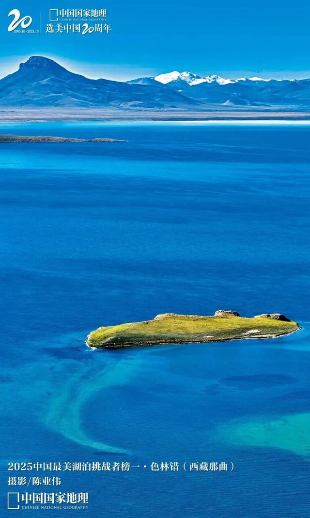 好消息！西藏7处景观强势登顶“中国最美地方挑战者榜”