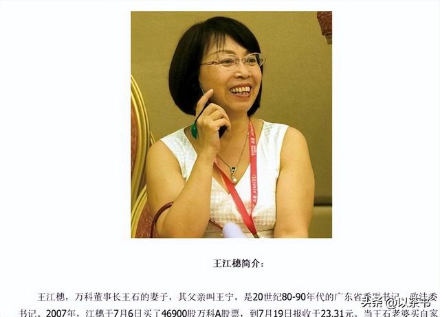 郎咸平谈王石离婚一针见血，前妻非常旺夫，现任老婆只单纯消耗他