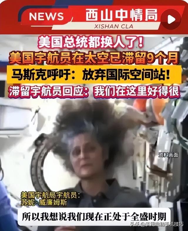 刚刚！神舟20乘组弃船，换乘神舟21返回，中国空间站到底发生了啥