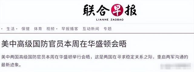 特朗普沉默了，中国军方赴美，事先没半点消息，美司令部下调等级