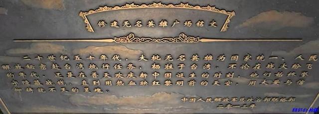 吴石将军衣冠冢（原）