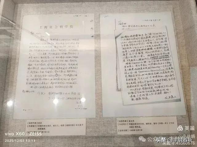 槐影深巷忆城南——参观北京林海音故居｜申艳娟