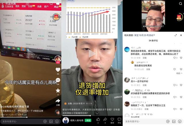 退货率最高的双11？商家称“没看到外卖转化，只看到羊毛党”