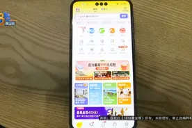 两个账号买机票，前后相差十几分钟，老客户有点不敢相信……图片