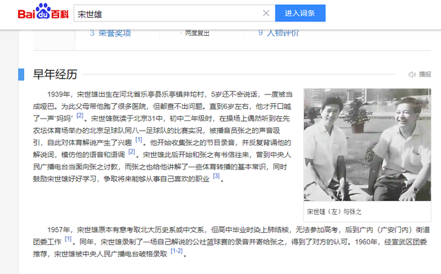 86岁宋世雄现状：定居北京老到认不出，托举儿女成才却都不在身边