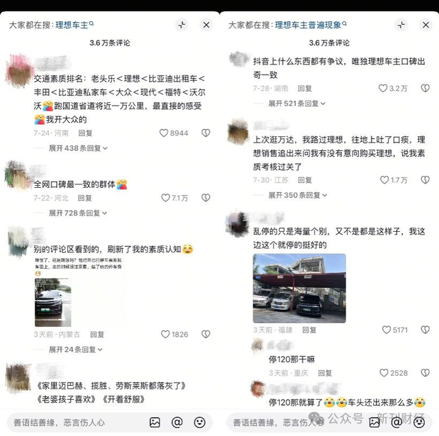媒体：撞不动的卡车 撞不退的理想