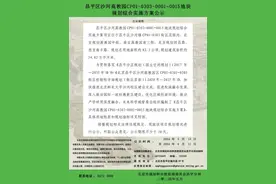 沙河高教园区相关地块规划综合实施方案公示图片