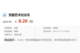 我国首枚京剧彩色纪念币11月22号银行预约，你准备好了吗？图片