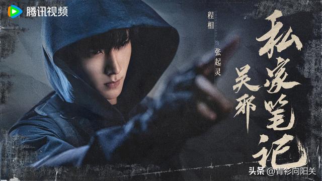 悬疑冒险剧《吴邪私家笔记》好看吗