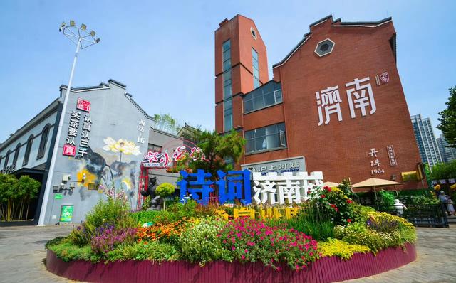 祝贺济南三个区入选“2025中国市辖区旅游综合竞争力百强区”榜单！