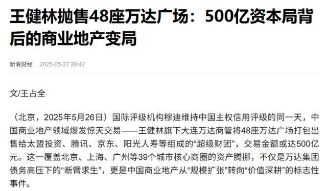 王健林“限高”闹乌龙！7年还债6000亿，却被1.8亿绊住了？