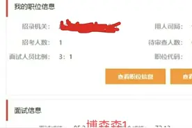 4年心酸公考路 我终于上岸了图片