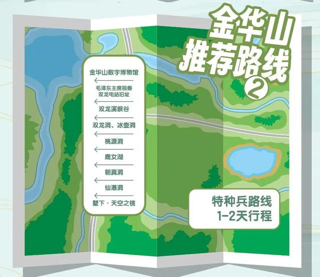 40条!浙江省名山公园精品线路发布