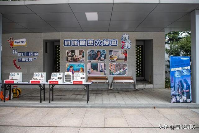 关注！“119”消防宣传月主题活动明天开启！