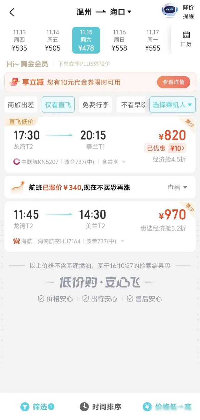 一眨眼，价格涨疯了！很多浙江家长狂吐槽：简直离谱！