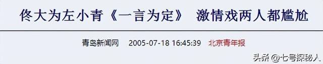 她曾是体操冠军，16岁被姜文带进娱乐圈，因长得太美绯闻多如牛毛