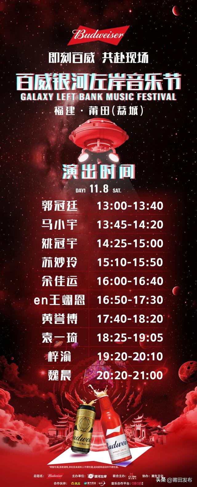 莆田银河左岸音乐节最新消息！入场、接驳、停车攻略